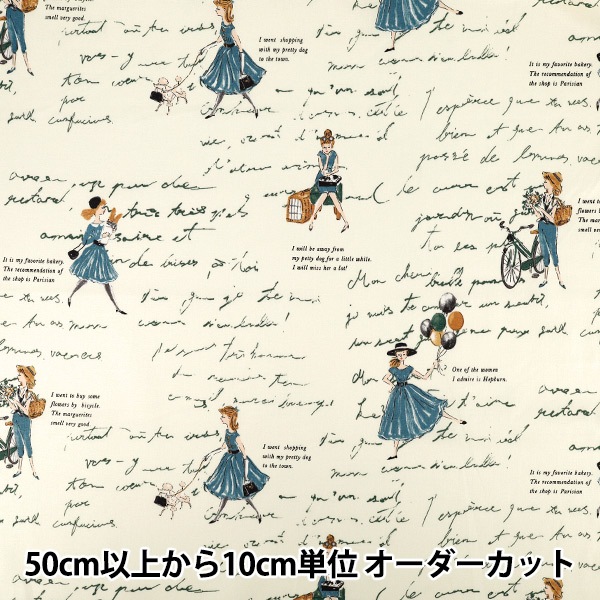 数量5から】 生地 『小関鈴子 シャーティング Dress クリーム×グリーン
