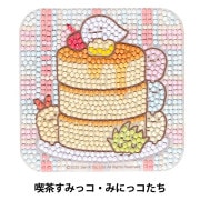 ビーズキット 『ダイヤモンドフィックス すみっコぐらしキーホルダー