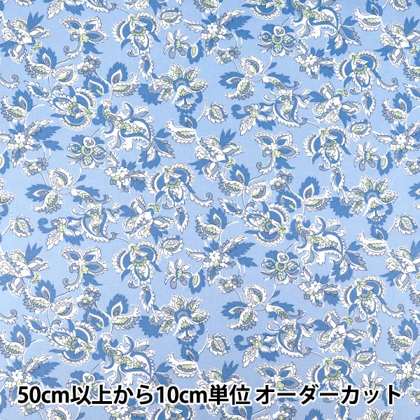 数量5から】 生地 『SOULEIADO ソレイアード ヴィンテージフィール生地