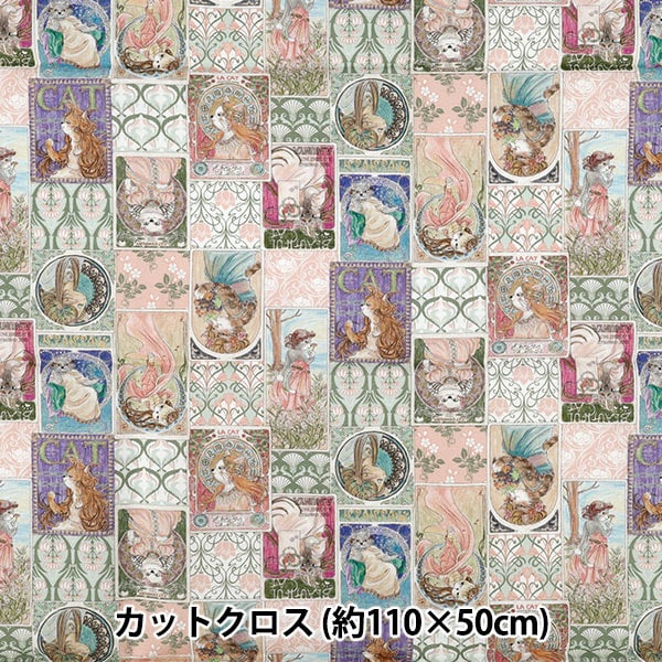 生地 『アートダニャ 50cmカットクロス ミュシャ風 ピンク 約110×50cm
