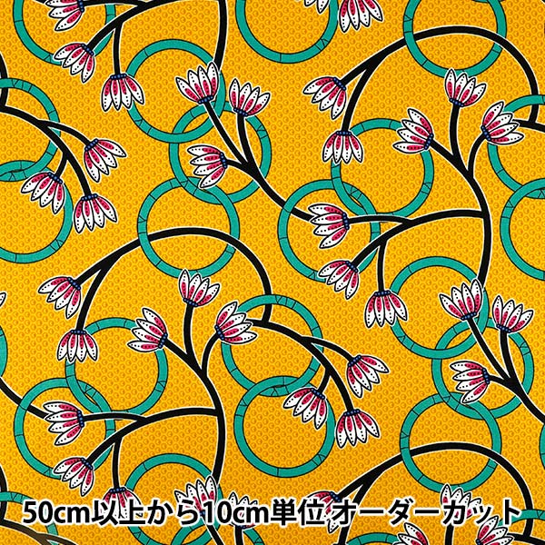 yellowpelota 6y 花柄 数量5から】 生地 『シーチング アフリカンテイスト ロータス イエロー