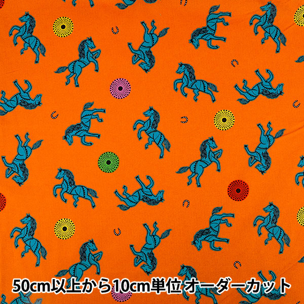 生地見シーチング 数量5から】 生地 『シーチング アフリカンテイスト ホース オレンジ