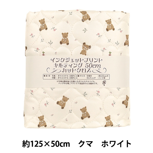 生地 『インクジェットプリントキルト クマ ホワイト 130cm×50cm Q9522