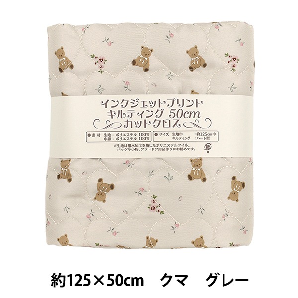 生地 『インクジェットプリントキルト クマ グレー 130cm×50cm Q9522