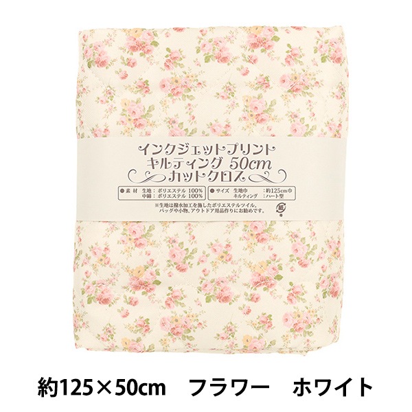 生地 『インクジェットプリントキルト フラワー ホワイト 130cm×50cm
