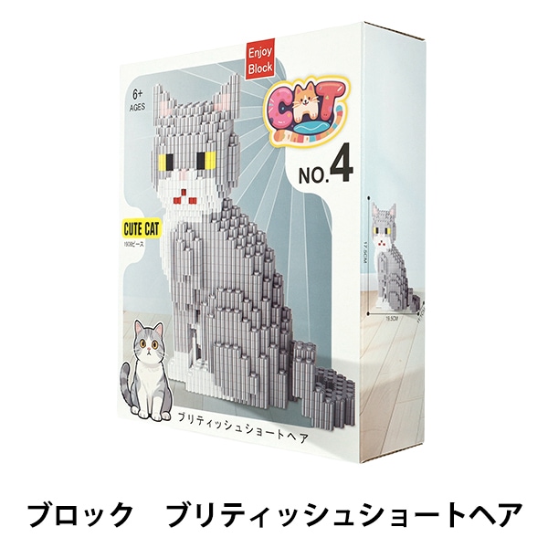 玩具 『ブロック ブリティッシュショートヘア Ake-C4』 生活雑貨,玩具