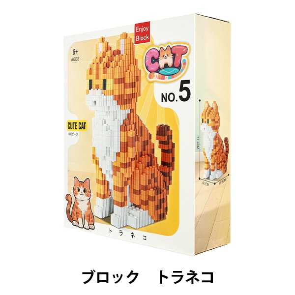 toki★コメ逃げブロック 玩具 『ブロック トラネコ Ake-C5』 生活雑貨,玩具| ホビー材料の通販
