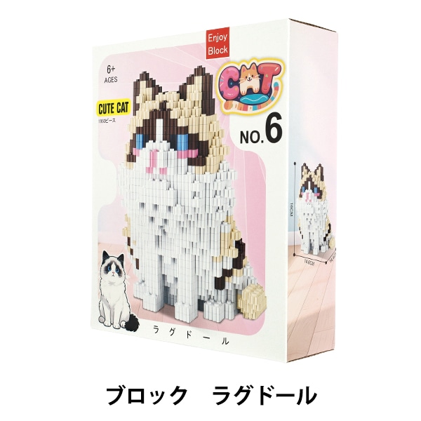 玩具 『ブロック ラグドール Ake-C6』 生活雑貨,玩具| ホビー材料の