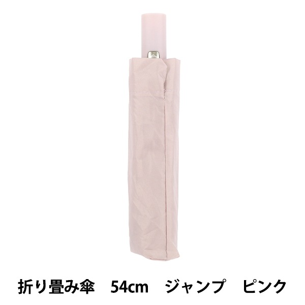 雨具 『折り畳み傘 ジャンプ ピンク RST-9』 生活雑貨,傘,折りたたみ傘
