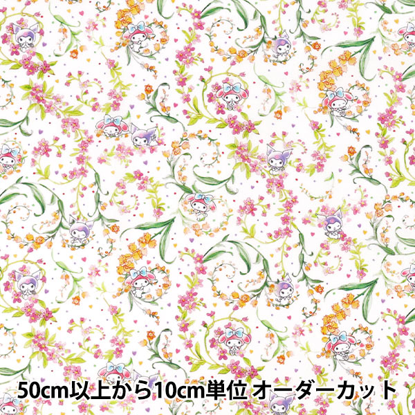 数量5から】 生地 『リバティ・ファブリックス タナローン ベル