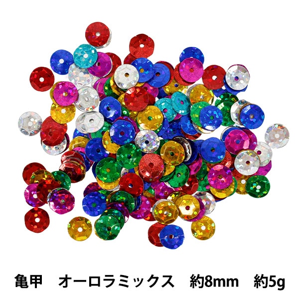 スパンコール 『スパンコール亀甲8mm オーロラミックス SP8-801