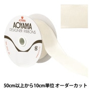 リボン 『ベロアリボン 2025 約幅25mm×長さ2m ネイビー YRC2544-25