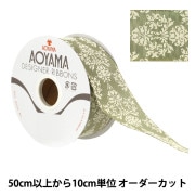 数量5から】 リボン 『ブリクソン ワイヤー入り 幅約40mm 28番色 3061
