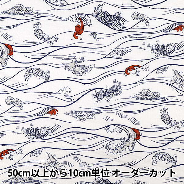 春夏生地セール】 【数量5から】 生地 『リップル お気に入りシリーズ 春夏生地セール】 【数量5から】 生地 『リップル お気に入りシリーズ