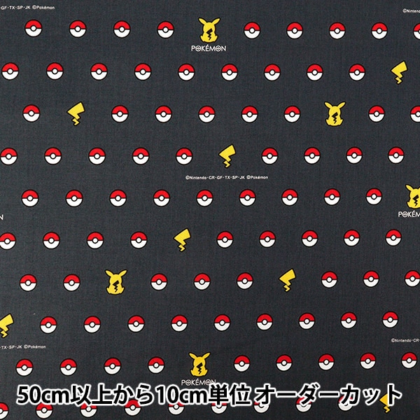 数量5から】 生地 『シーチング ポケットモンスター モンスターボール