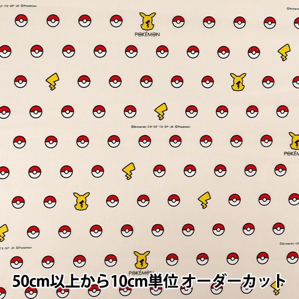 数量5から】 生地 『シーチング ポケットモンスター モンスターボール