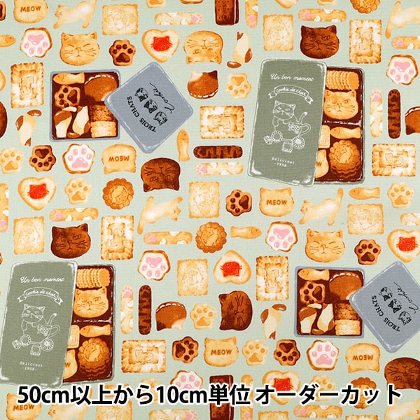 数量5から】 生地 『オックス ネコクッキー缶 ミント 291064-D』 生地