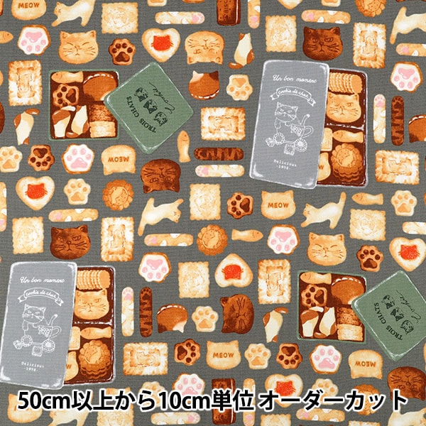数量5から】 生地 『オックス ネコクッキー缶 ブラック 291064-E