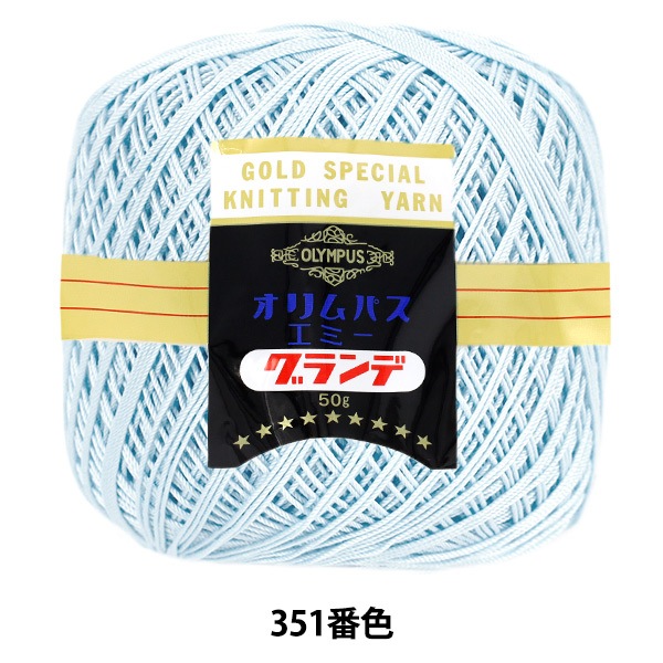 レース糸 『エミーグランデ 50g 351番色』 Olympus オリムパス 毛糸_ レース糸 『エミーグランデ 50g 351番色』 Olympus オリムパス 毛糸_