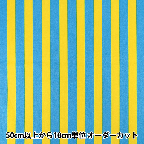 数量5から】 生地 『シーチング キャンディパーティストライプ ブルー