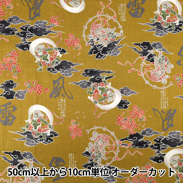 数量5から】 生地 『和柄ドビー 風神雷神 マスタード 1026-1100-1B