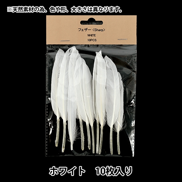 手芸材料 『フェザー 10pcs ホワイト HY071166』 フラワー,用具・材料