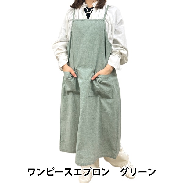 衛生用品 『ワンピースエプロン グリーン E25-07』 生活雑貨,エプロン