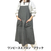 衛生用品 『ドレス型エプロン 3A EP-065』 生活雑貨,エプロン| ホビー
