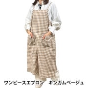 刺しゅうキット 『刺し子キット エプロン「カラー」 202』 Olympus