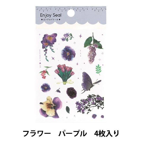 シール『Enjoy Seal ジュエルシール フラワー パープル 4枚入り YBJ-S