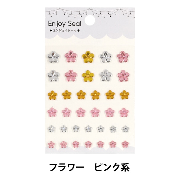シール『Enjoy Seal ジュエルシール フラワー ピンク系 YBJ-S-38