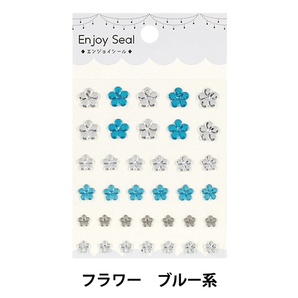 シール『Enjoy Seal ジュエルシール フラワー ブルー系 YBJ-S-39