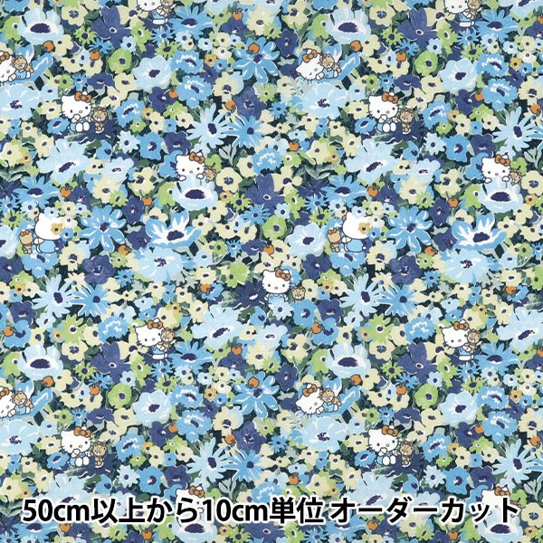 数量5から】 生地 『リバティ・ファブリックス タナローン ポップ