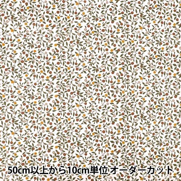 数量5から】 生地 『スケア 小花 ブラウン YZ4820-2C』 生地,柄から