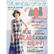 書籍 『ミセスのスタイルブック2022年 初夏号』 文化出版局 雑貨,洋裁