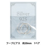 手芸金具 『SV925 フレンチフックピアス#1 シルバー 1ペア』 ビーズ