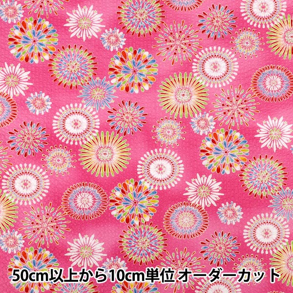 数量5から】 生地 『リップル 花火 ピンク 38150-2B』 生地,種類から