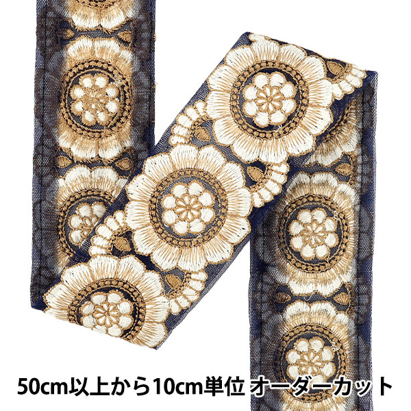 インド刺繍リボン計35M以上、生地、副資材セット 安心の国内正規品 インド刺繍リボン 2026 I 【公式通販】