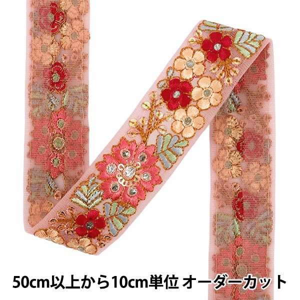 数量5から】 手芸ブレード 『2026インド刺繍ブレード 約3cm幅 ピンク