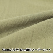 数量5から】 生地 『圧縮ニット アナスタシア・ミルドジャージ 杢