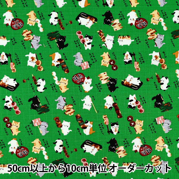 数量5から】 生地 『ドビー わものがたり 焼き鳥ねこ グリーン AP62103
