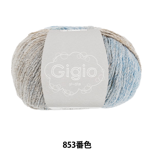 春夏毛糸 『ジージョ 853番色』 SKIYARN スキーヤーン 毛糸_,メーカー