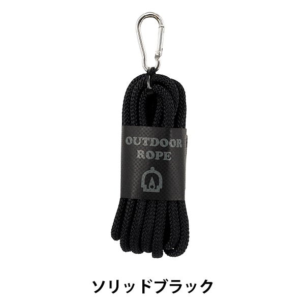 手芸ひも 『アウトドアロープ 6mm 1831番色 ソリッドブラック