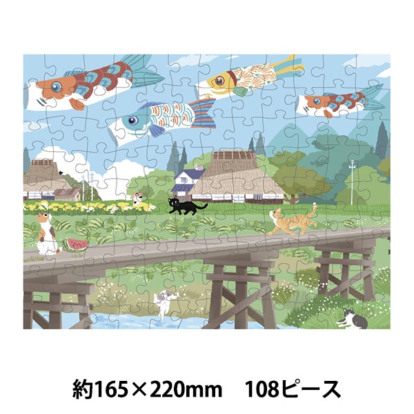 ��� �إ��󥸥祤�ѥ��� MEOW VOYAGE Koinobori Parade 108�ԡ��� 165��220mm AKL13071��