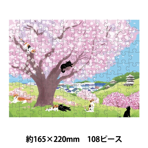 ��� �إ��󥸥祤�ѥ��� MEOW VOYAGE Cherry Blossom Time 108�ԡ��� 165��220mm AKL13072��
