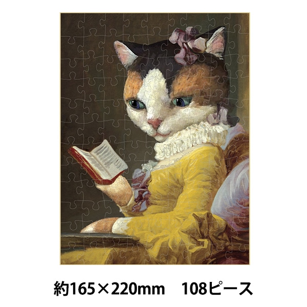 玩具 『エンジョイパズル Cat In Art A Young Girl Reading 108ピース