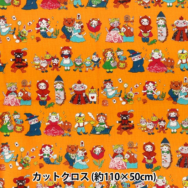 6箱目/全7箱 クレガーレ (ちゃんこちゃん) 260枚セット BM色 生地 『シーチング 夢見るニャンコ物語 なりきりヒロイン カットクロス