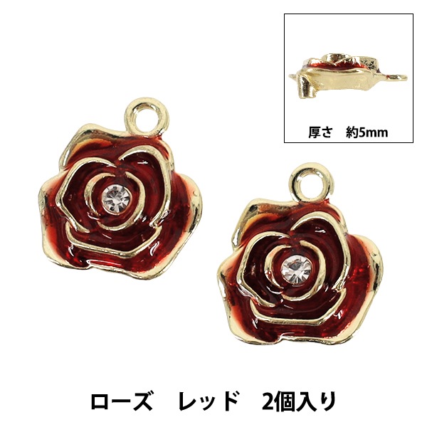 (専用)　ハンドメイド アクセサリー素材 『エポチャーム ローズ 2個入りレッド APC25108
