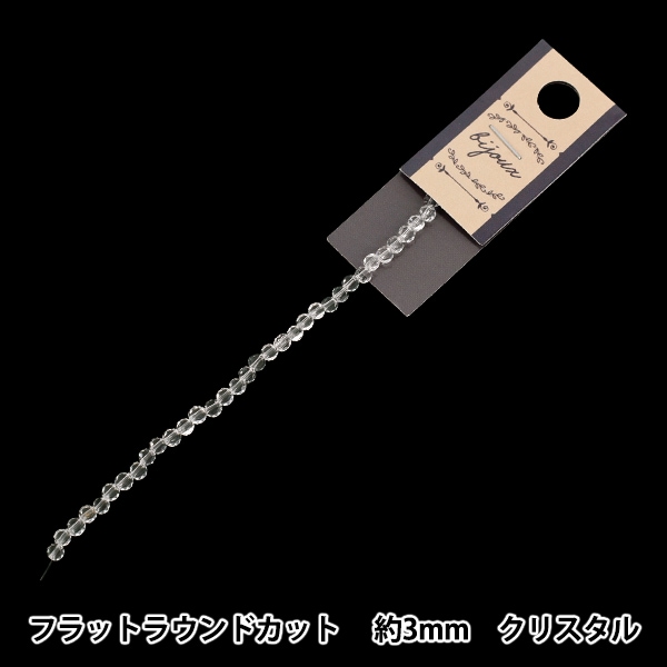 ビーズ 『ガラスビーズ フラットラウンドカット 約3mm クリスタル
