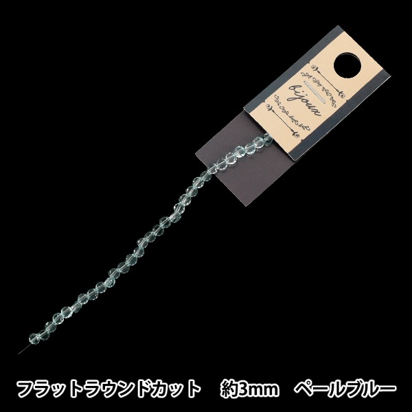 ビーズ 『ガラスビーズ フラットラウンドカット 約3mm ペールブルー 
